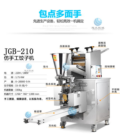 【揭陽全自動仿手工餃子機水晶蝦仁蒸水餃機器設備機器生產(chǎn)餃子報價】- 